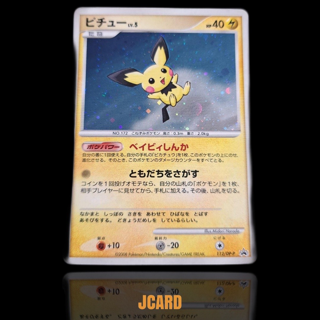 Pichu Promo 112/DP-P Japanese Pokemon Card Holographic Holo