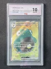 2023 Pokemon Japanese Bellibolt ex sv2D 086/071 SR Clay Burst Holo #3496 ACG 10