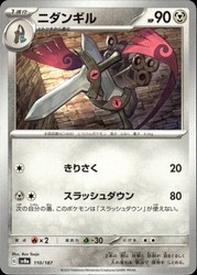 Doublade 110/187 SV8a: Terastal Festival ex Common