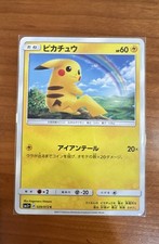 Pikachu 029/072 Sm3+: Shining Legends Regular (Japanese) for sale
