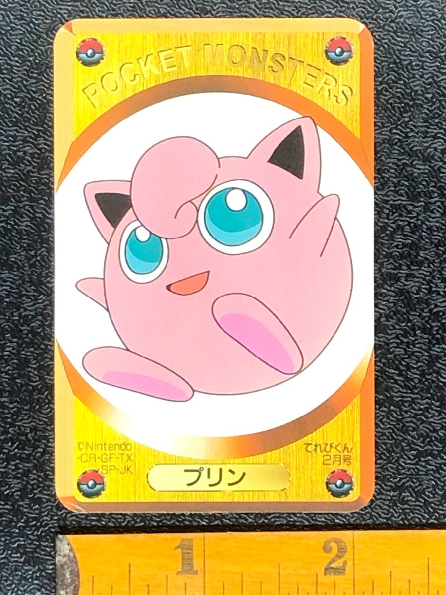pp様 Jigglypuff Pokemon Card Televi-kun Magazine appendix