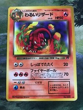 Pokemon Dark Charmeleon No. 005 Team Rocket Japanese NM