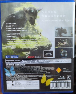 The Last Guardian (Sony PlayStation 4, 2016) | eBay