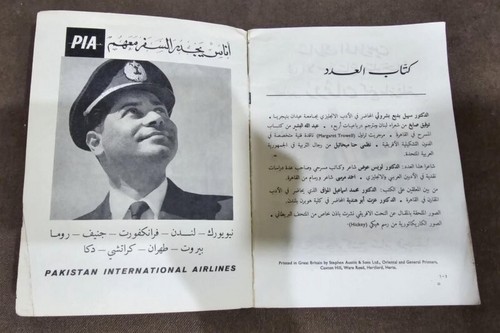 1962 Aswat Rare Arabic Magazine #8 مجلة أصوات - دنيس - جونسون - ديفيز توفيق صائغ - Picture 8 of 16