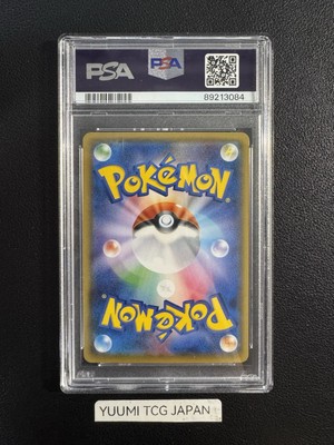 PSA10 ピカチュウ　ギンガ団　プロモ 194/SM-P PSA10鑑定済〕ボスごっこピカチュウ ギンガ団【P】{194/SM-P}