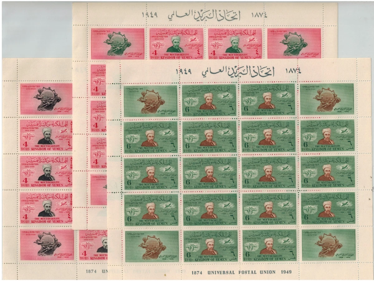 Yemen Stamps for sale | eBay