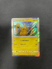 Pikachu #44/SM-P Prices | Pokemon Japanese Promo | Pokemon Cards
