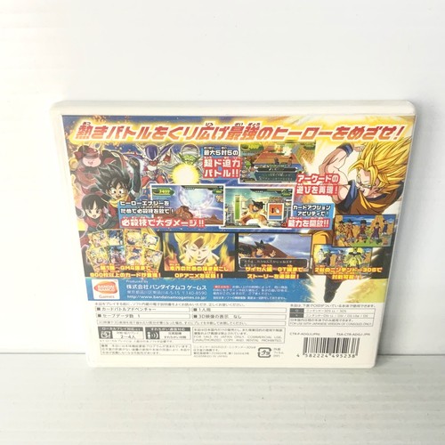 Dragonball Heroes: Ultimate Mission - Nintendo 3DS - NTSC-J - Tested & Working - Picture 2 of 4