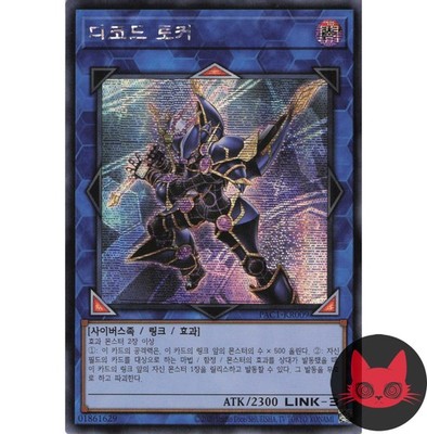 Yugioh Decode Talker PAC1-KR009 Korean Secret Rare NM