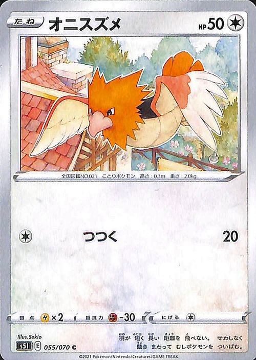 Spearow s5l 055/070 Pokemon Card C Japanese NM