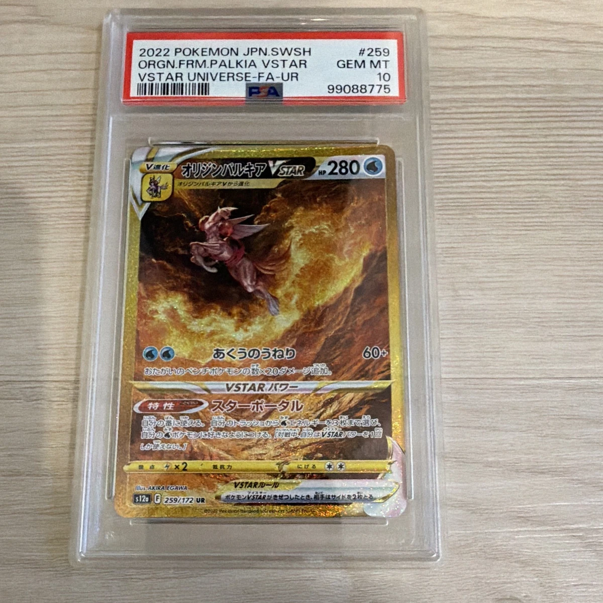 Origin Forme Palkia VSTAR 259/172 S12a: Vstar Universe for sale | eBay