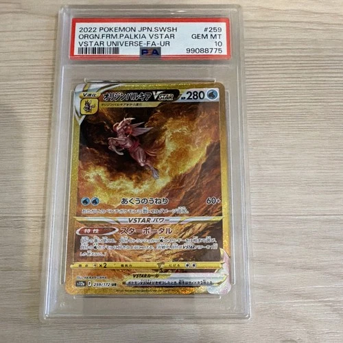 PSA 10 Origin Forme Palkia VSTAR 259/172 VStar Universe Holo Japanese