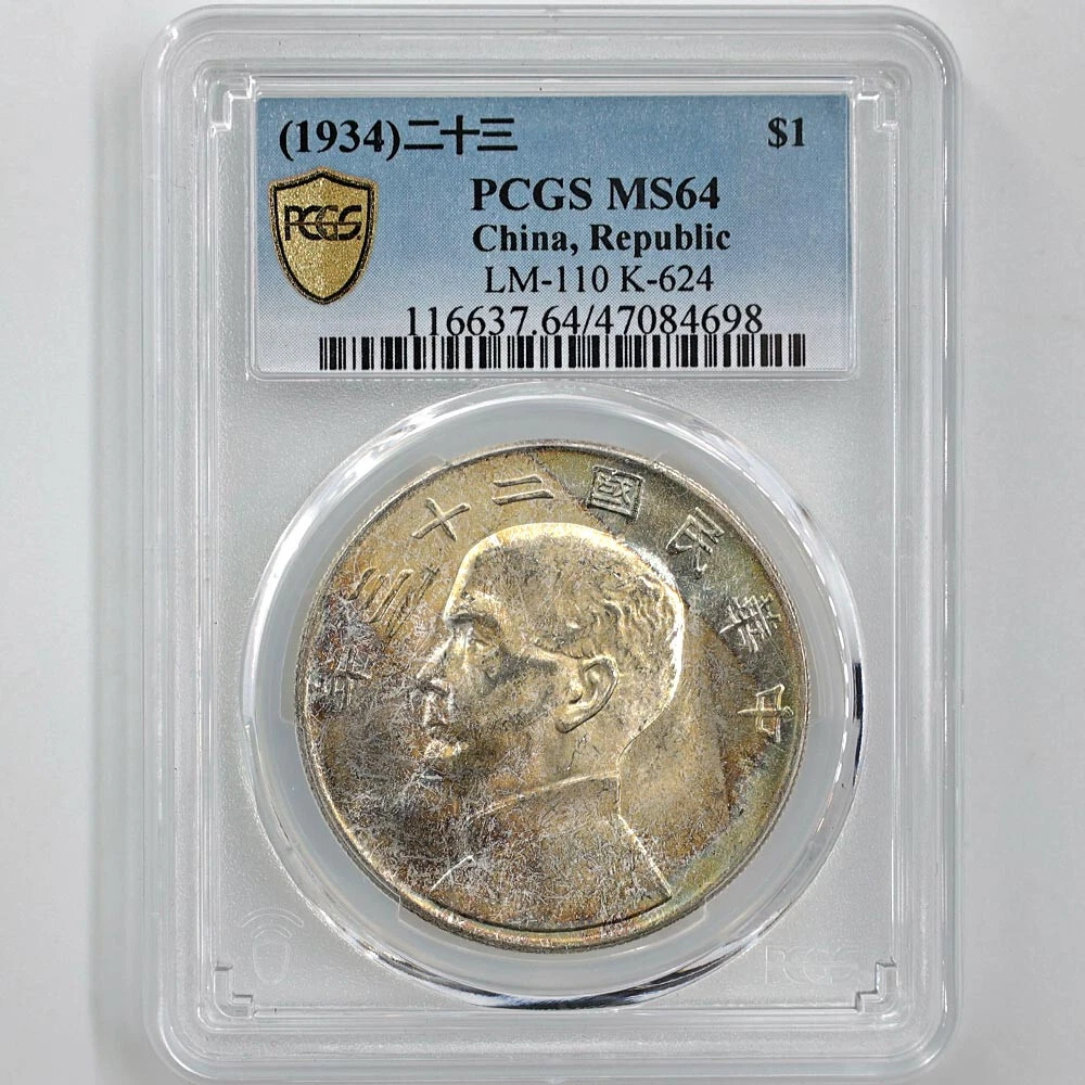MS 64 Graded 1934 Year Chinese Coins for sale | eBay