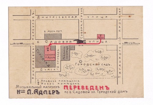 Tarjeta de papelería publicitaria de tienda de música ADLER Rusia Najicheván on-Don Armenia - Imagen 2 de 3