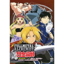 Fullmetal Alchemist Complete Collection Anime DVD English Dub