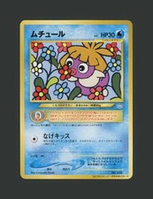 【A】2000 Smoochum Non Glossy CoroCoro Comics Pokemon Japanese 9 Promo Psa Mint