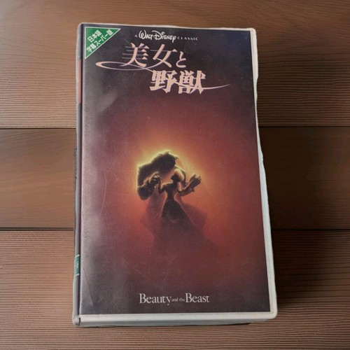 Beauty and the Beast VHS Tape Japanese Version Walt Disney Black Diamond Rare - Picture 1 of 12