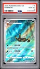 2025 POKEMON SIMPLIFIED CHINESE CBB2 C-GEM PACK VOL 2 #15 UMBREON PSA 10