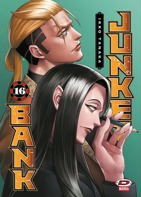 Ikko Tanaka Junket bank (Vol. 16) (Paperback)