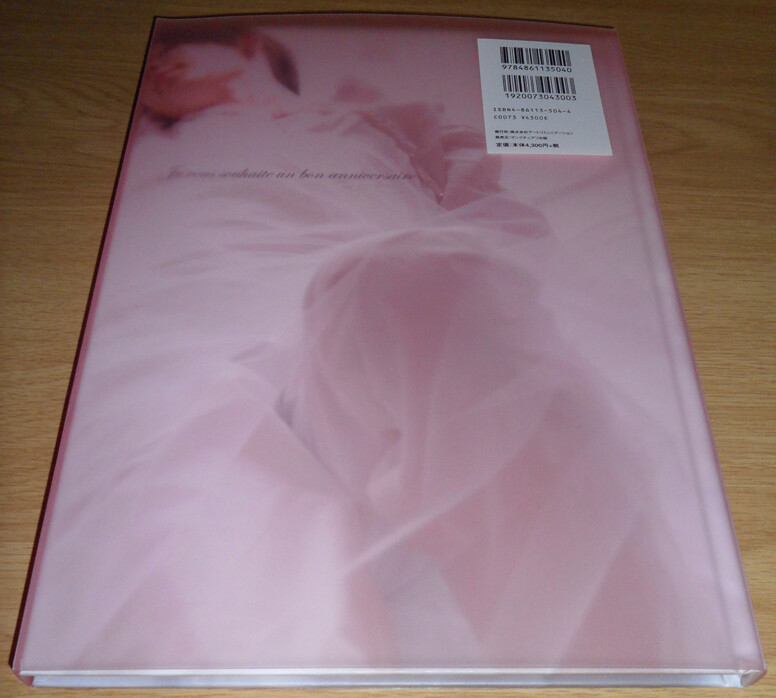 ジュ・ヴ・スエット・アン・ボン・アニヴェルセール : 雅-miyavi-写真集 Amazon.co.jp: ~雅-miyavi-写真集~ JE VOUS SOUTHAITE UN BON