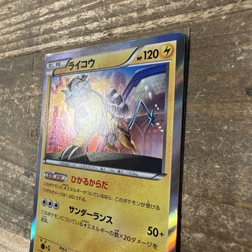 Japanese Raikou 026/059 NM/MINT Breakthrough XY8 Holo Rare 1st Edition Pokemon - Picture 4 of 12
