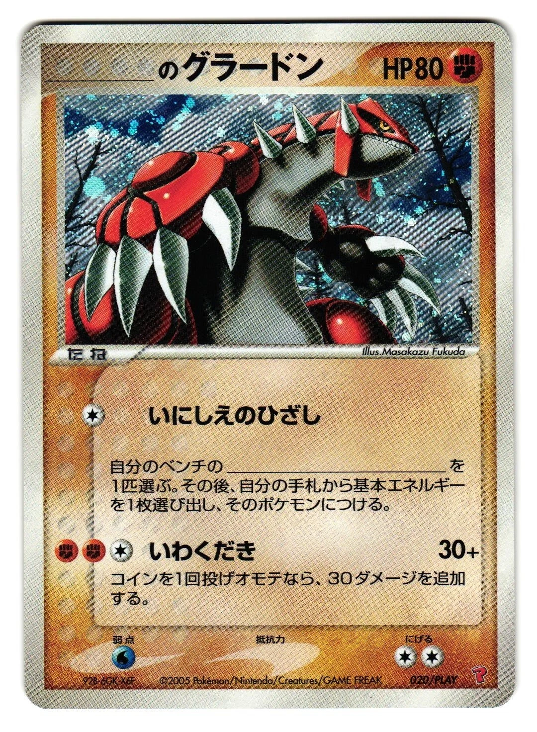 Groudon 072/L-P LP: Legends Promos for sale | eBay