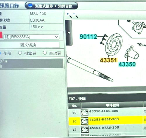 KYMCO MXU/MXER150 MAXXER90 KXR90 SUPER9 SPACER125 REAR BRAKE DISC 43351-KEBE-900 - Picture 4 of 12