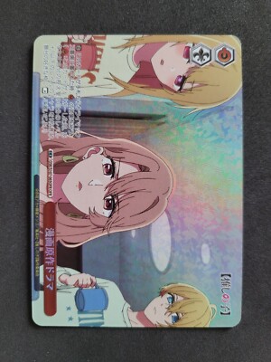 Weiß Schwarz, Oshi No Ko, Ruby & Aqua, OSK/S107-065OFR OFR, Japanisch