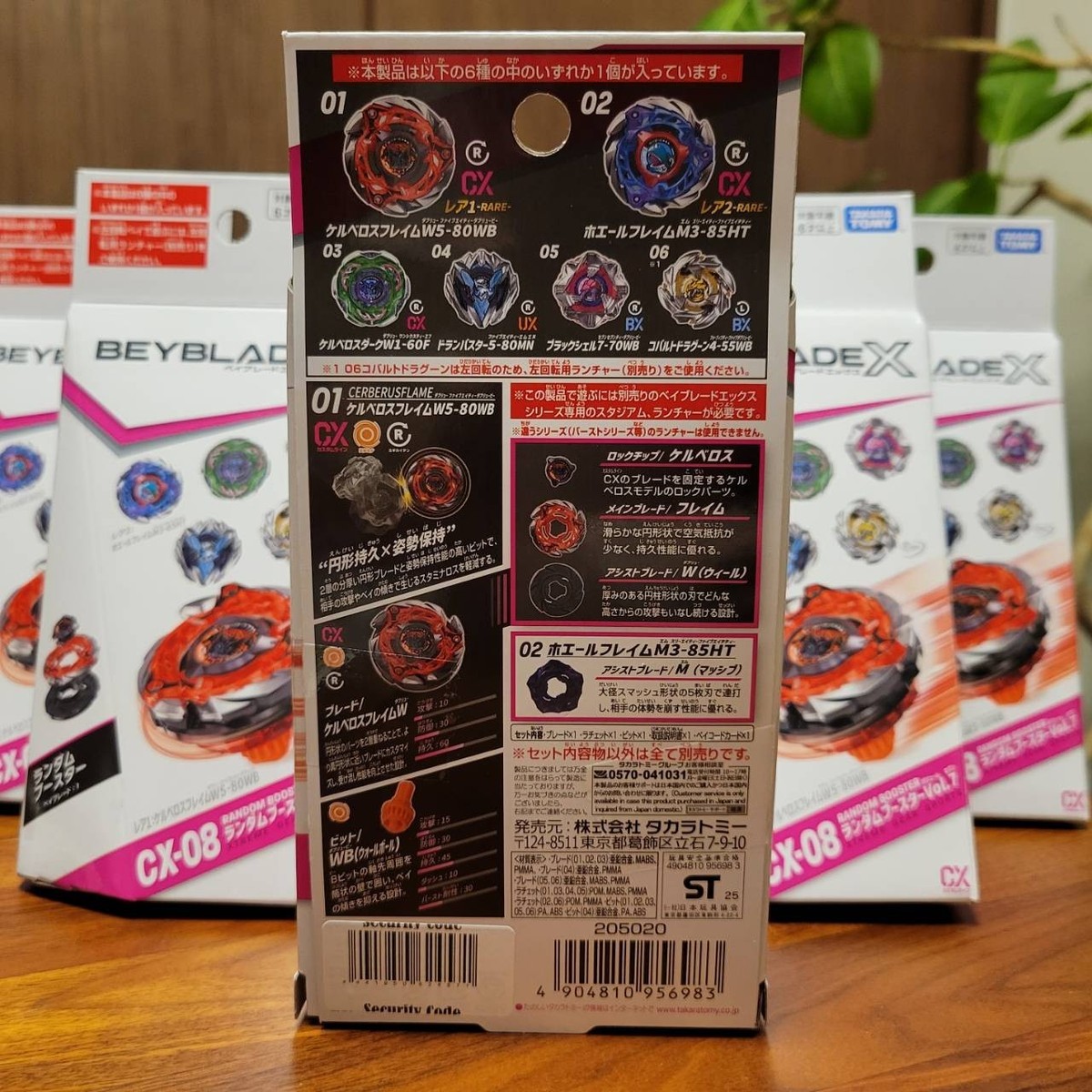 BEYBLADE X ランダムブースターvol.7 フルコンプセット BEYBLADE X ベイブレードX CX-08 ランダムブースターVol.7 x 6個