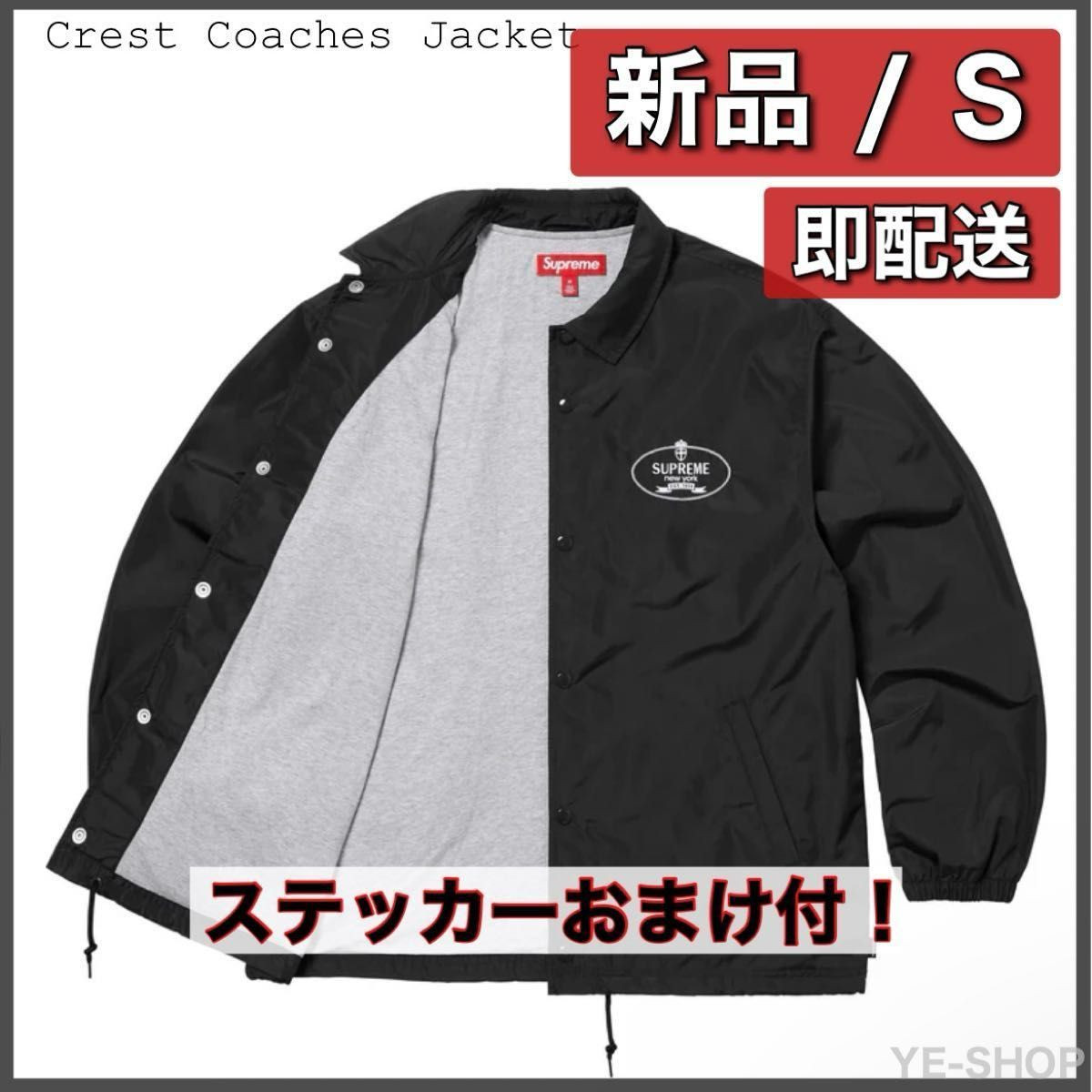 New S Supreme Crest Coaches Jacket Black | eBay New S Supreme Crest Coaches Jacket Black | eBay