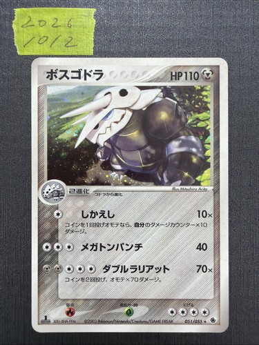 Aggron 051/055 Expansion Pack ADV Holo 2003 Pokemon Japanese MP