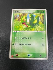 Treecko [Mcdonalds] #3/ADV-P Prices | Pokemon Japanese Promo | Pokemon Cards