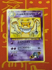 POKEMON TCG SABRINA'S HYPNO NR. 097 NON-HOLO GYM SERIES LP JAPANISCH