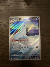 Dewgong 084/80 M2: Inferno X Holo (Japanese)