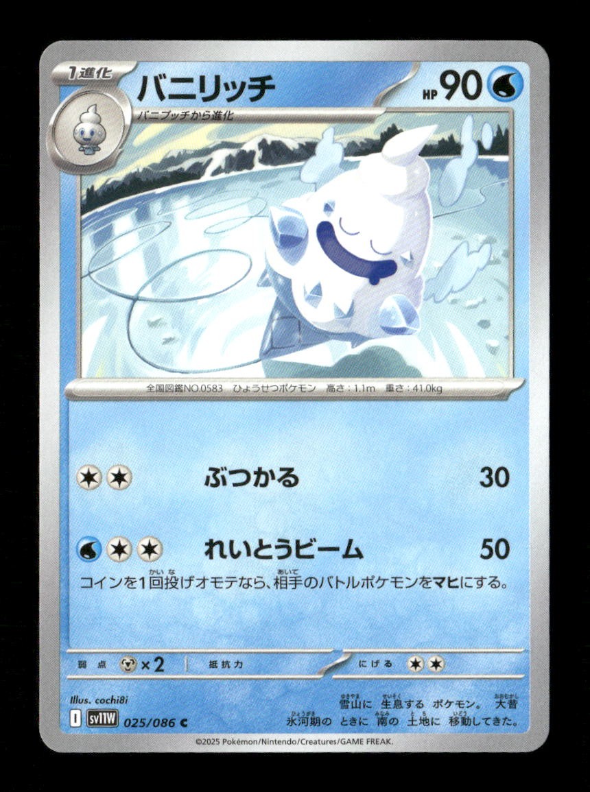Vanillish Common SV11W: White Flare 025/086 NM Pokemon NM