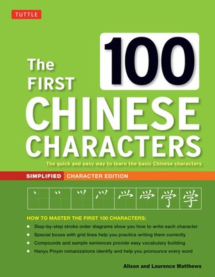 The First 100 Chinese Characters: Simplified Character Edition | Englisch | Buch