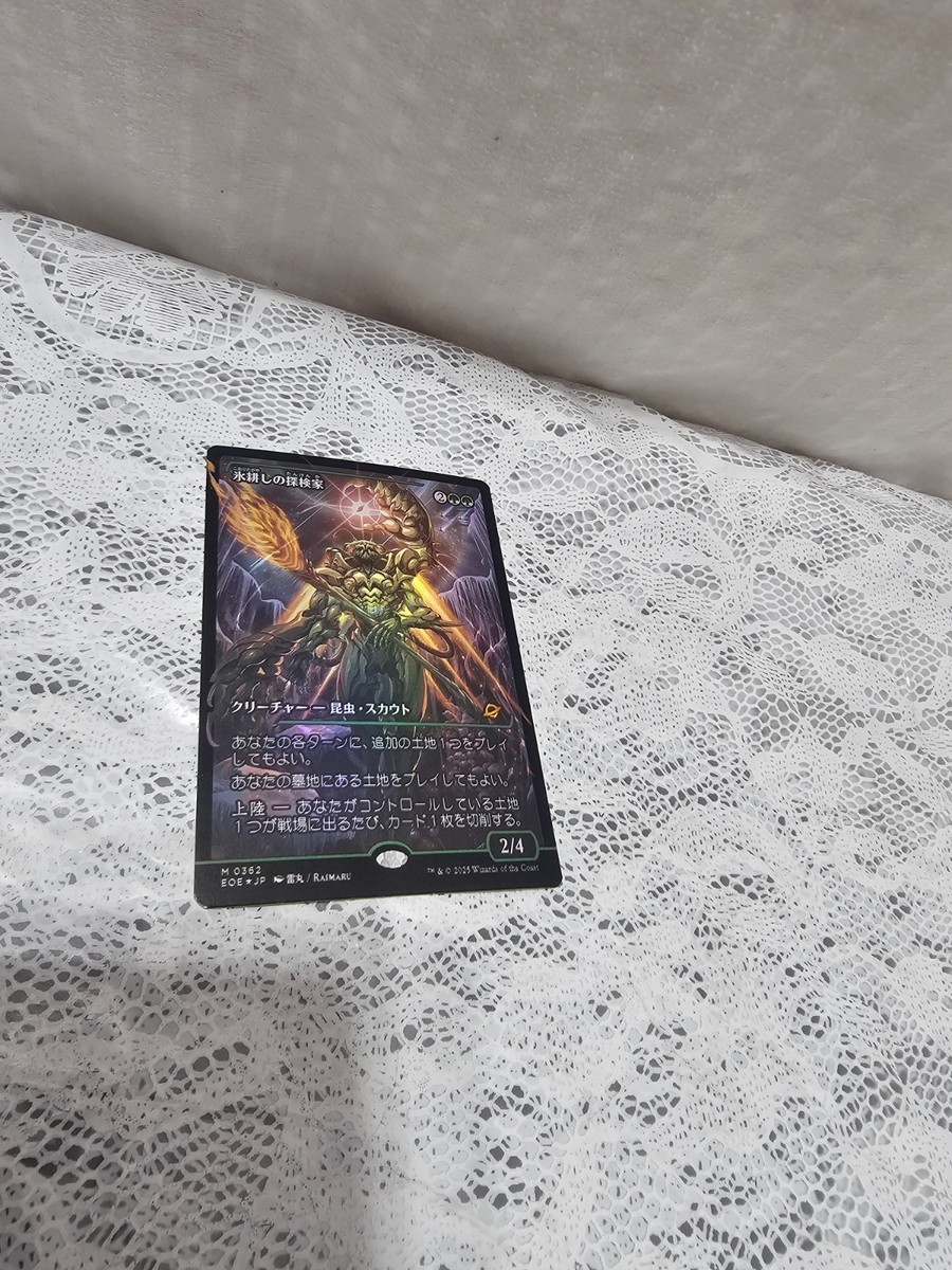 Magic: The Gathering - Icetill Explorer #362 (Showcase) Foil