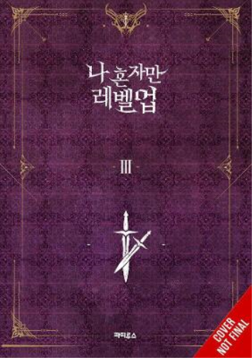 Solo Leveling, Vol. 3 (light novel) (Tascabile) SOLO LEVELING LIGHT NOVEL SC