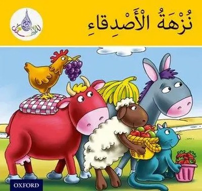 The Arabic Club Readers: Yellow Band: The Friends' Picnic | Amal Ali (u. a.)