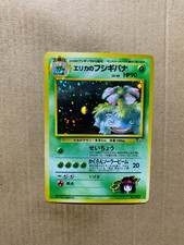 Japanese Erika's Venusaur No. 003 Gym Challenge - Holo Pokemon Card - NM
