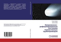 Naprqzhenno-Deformirowannye Sostoqniq Tonkostennyh Truboprowodow Ismoil Safarow