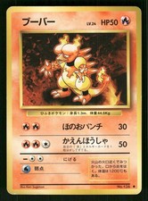 1996 Light Played Pokemon Magmar No. 126 Base Set Japanese