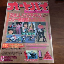 Motorcycle Jan 1985 Issue 85 All Bike Gals Special Feature