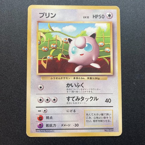Jigglypuff Pokemon Card Asobikata How to play Promo No. 039 Old Back 1997 Japan