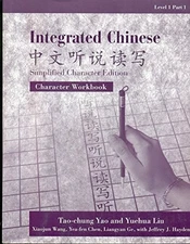 INTEGRATED CHINESE, LEVEL 1, PART 1: CHARACTER WORKBOOK By Daozhong Yao & Ted