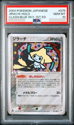 PSA 10 Jirachi 075/082 Holo Clash of The Sky 2004 Japanese Pokemon