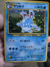 Azumarill Japanese Holo No. 184 - Neo Genesis -