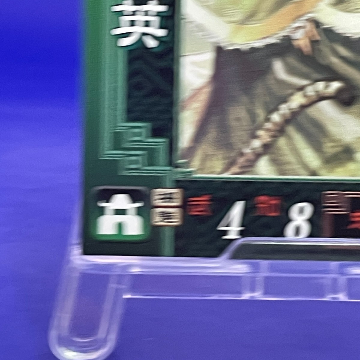 Huang Yueying '014 Sega Sangokushi Taisen Battle of Three Kingdoms