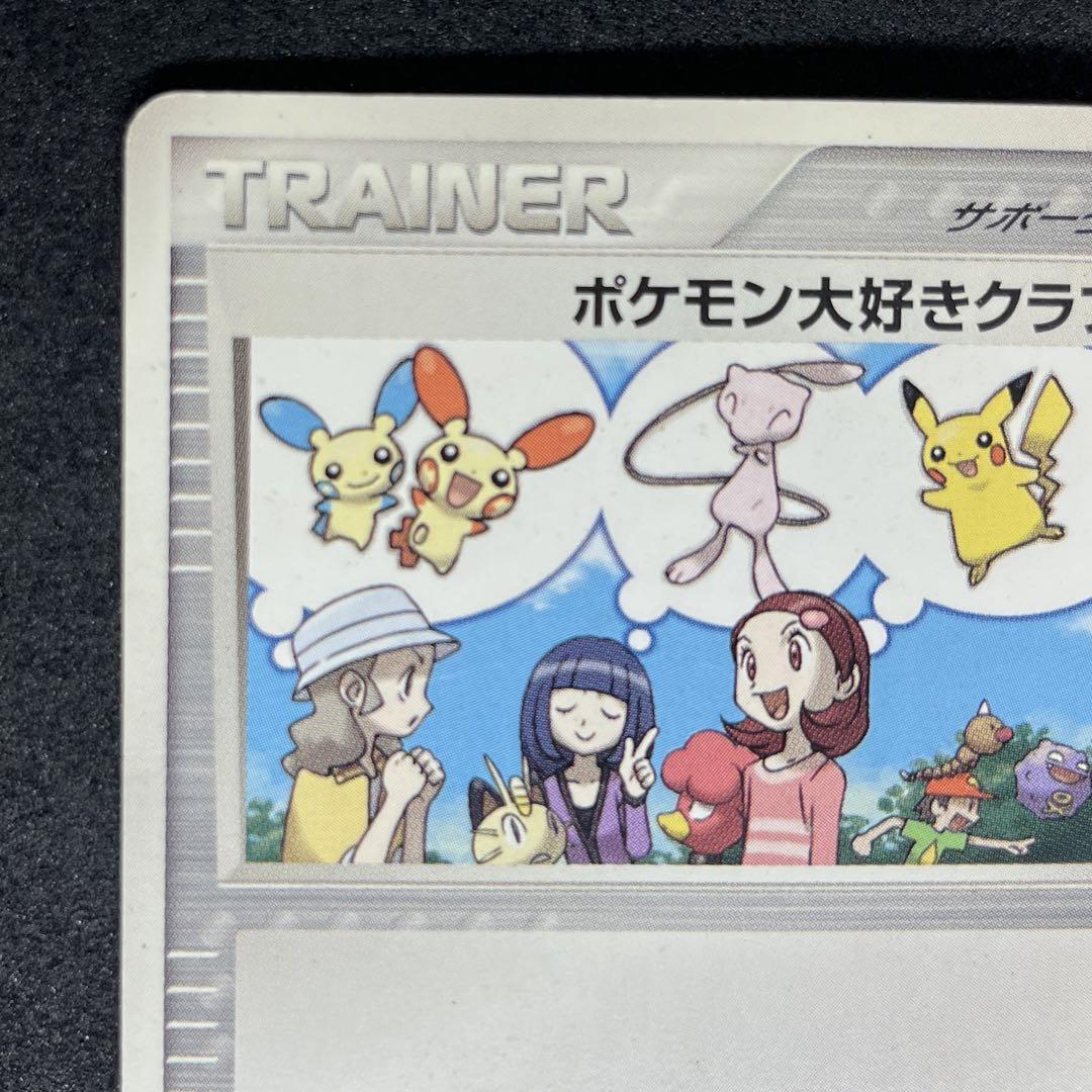 Pokemon Fan Club 096/PCG-P Daisuki Club Promo Pokemon Card Pokemon Fan Club 096/PCG-P Daisuki Club Promo Pokemon Card