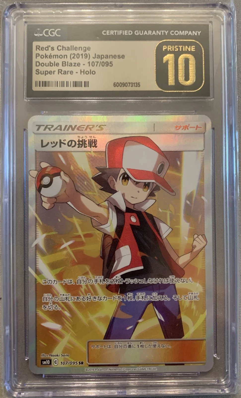 2019 Pokemon Double Blaze JP Red's Challenge Pristine #107/095 CGC 10